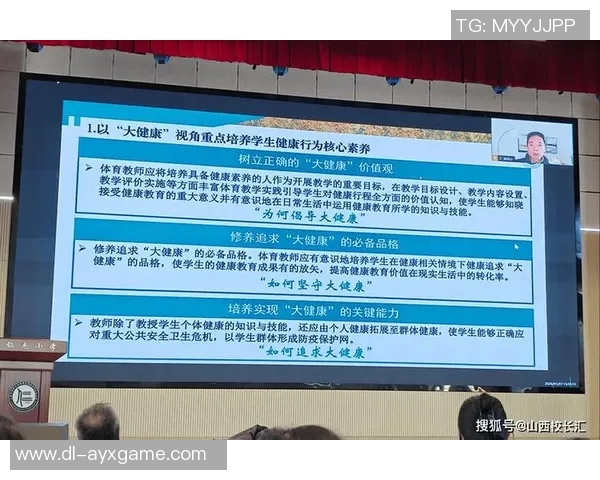 提升身体素质与心理健康的体育健康讲座活动主题探讨与实践分享