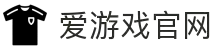 爱游戏（中国)官方网站 - igame
